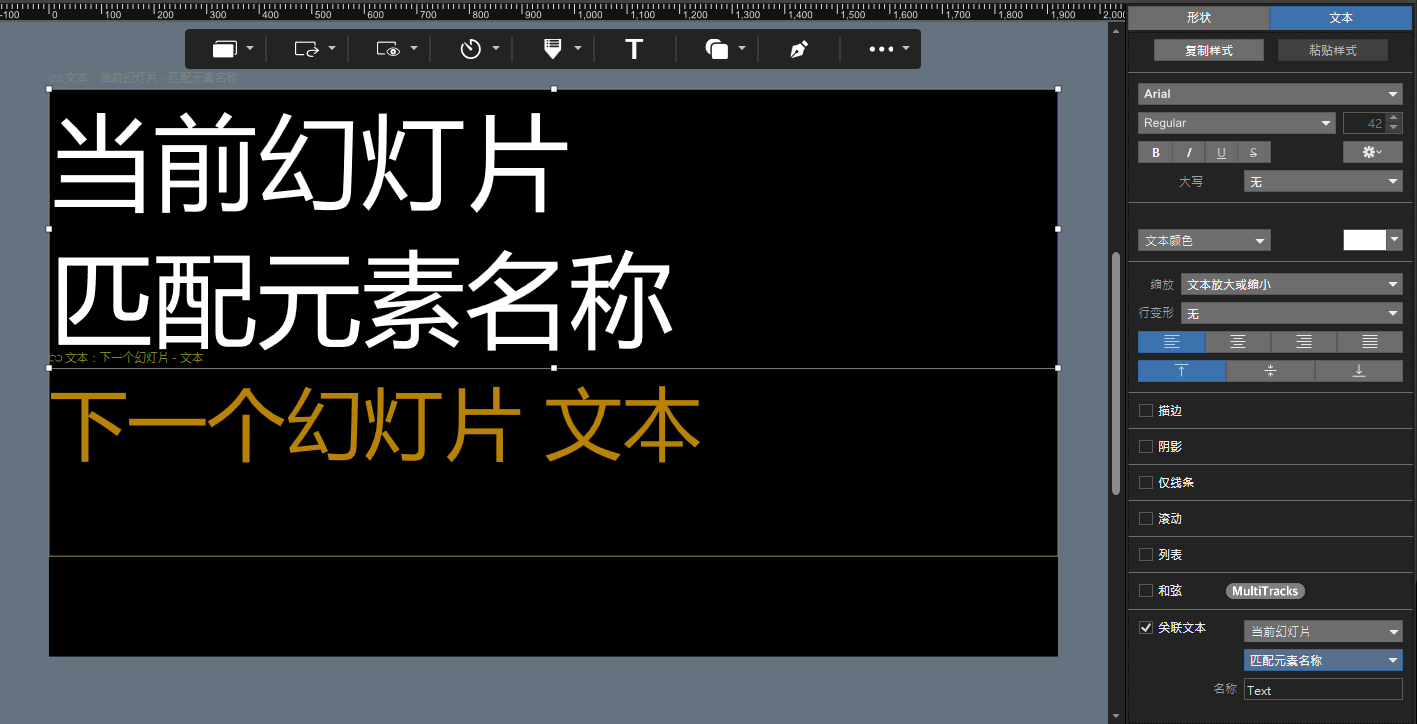 設定舞台螢幕只顯示主要歌詞