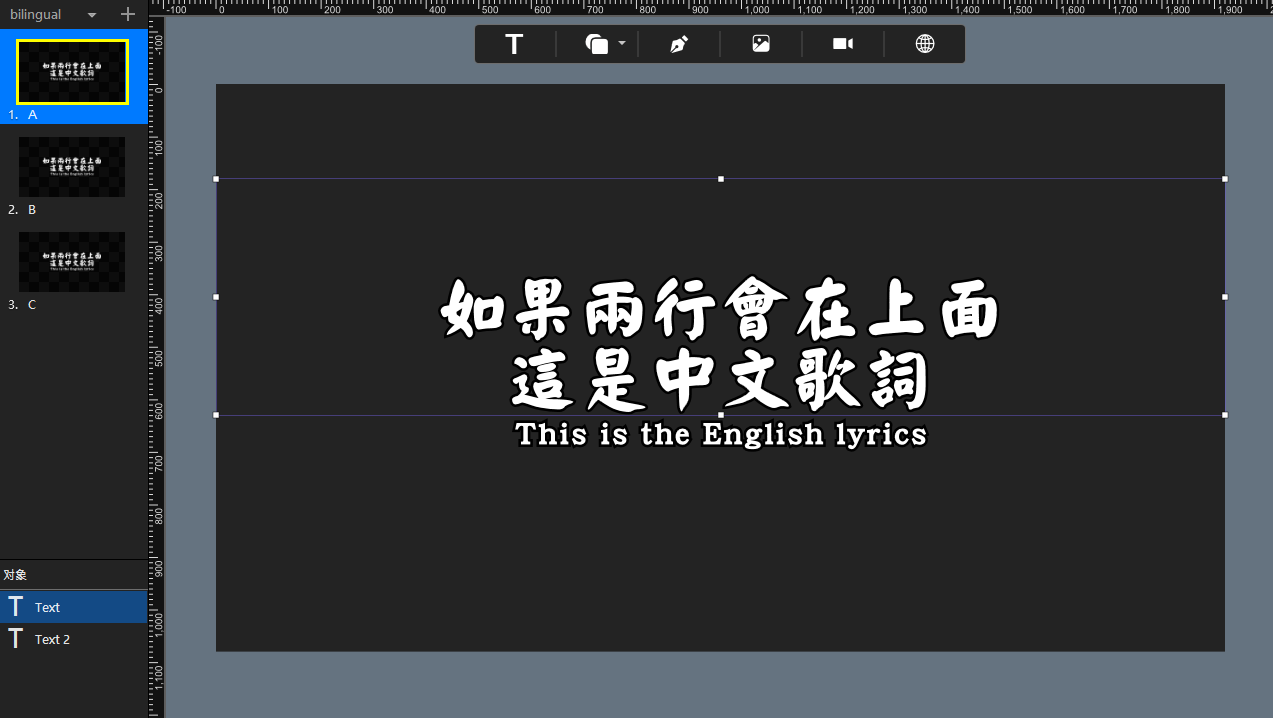 主題 A：雙語歌詞主題
