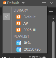 被摺疊的 庫/播放列表