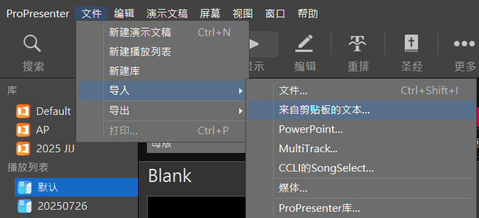 匯入歌詞