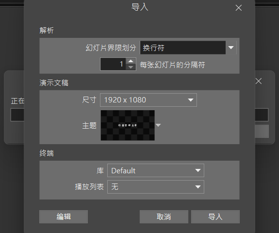 匯入歌詞 2