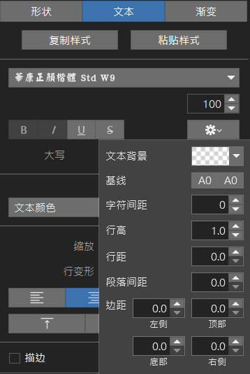 文字樣式